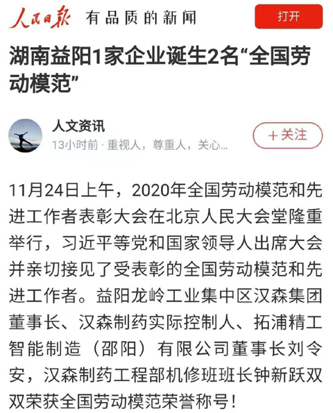 新澳门免费原料网大全