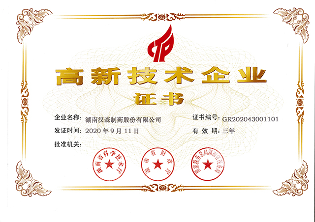 新澳门免费原料网大全