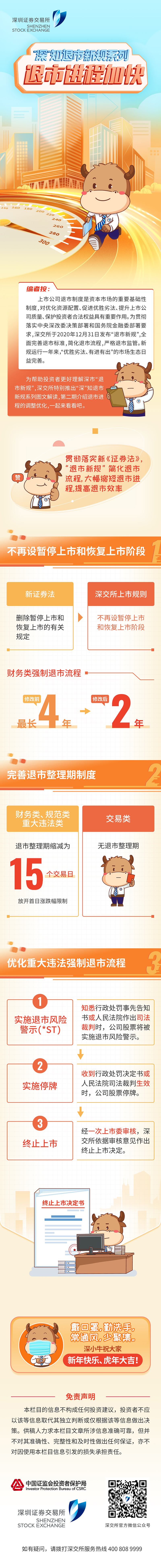 新澳门免费原料网大全