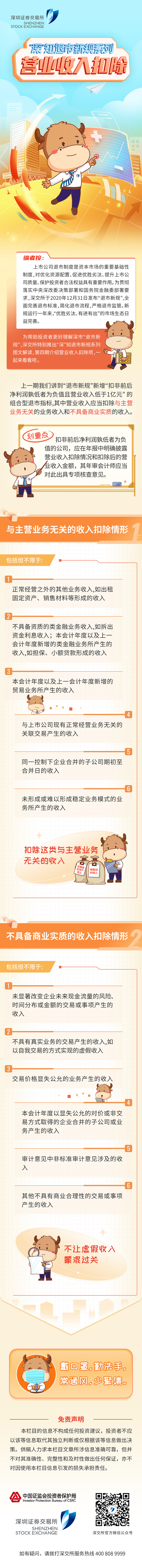 新澳门免费原料网大全