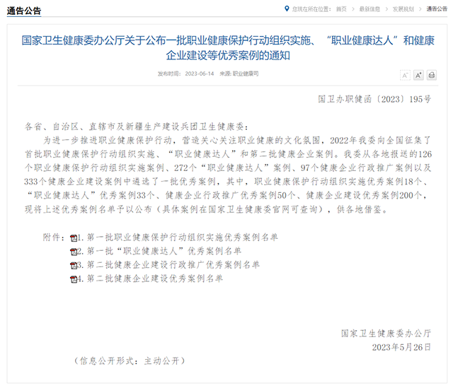 新澳门免费原料网大全