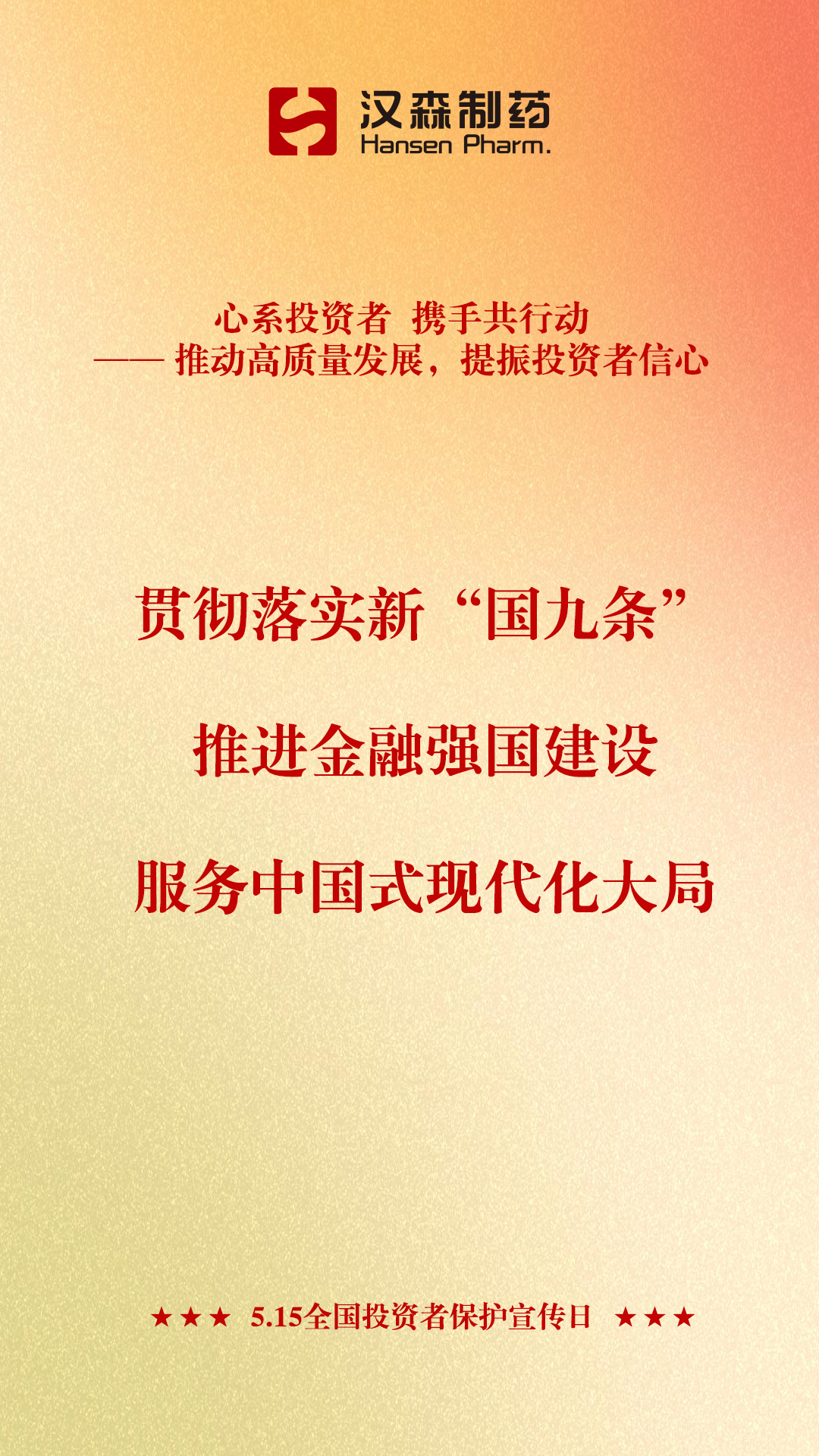 新澳门免费原料网大全