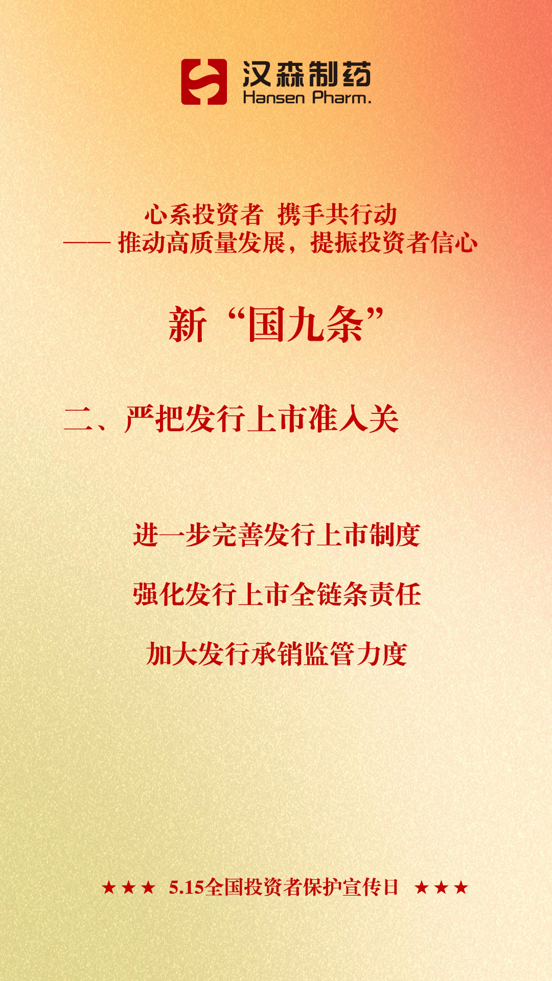 新澳门免费原料网大全