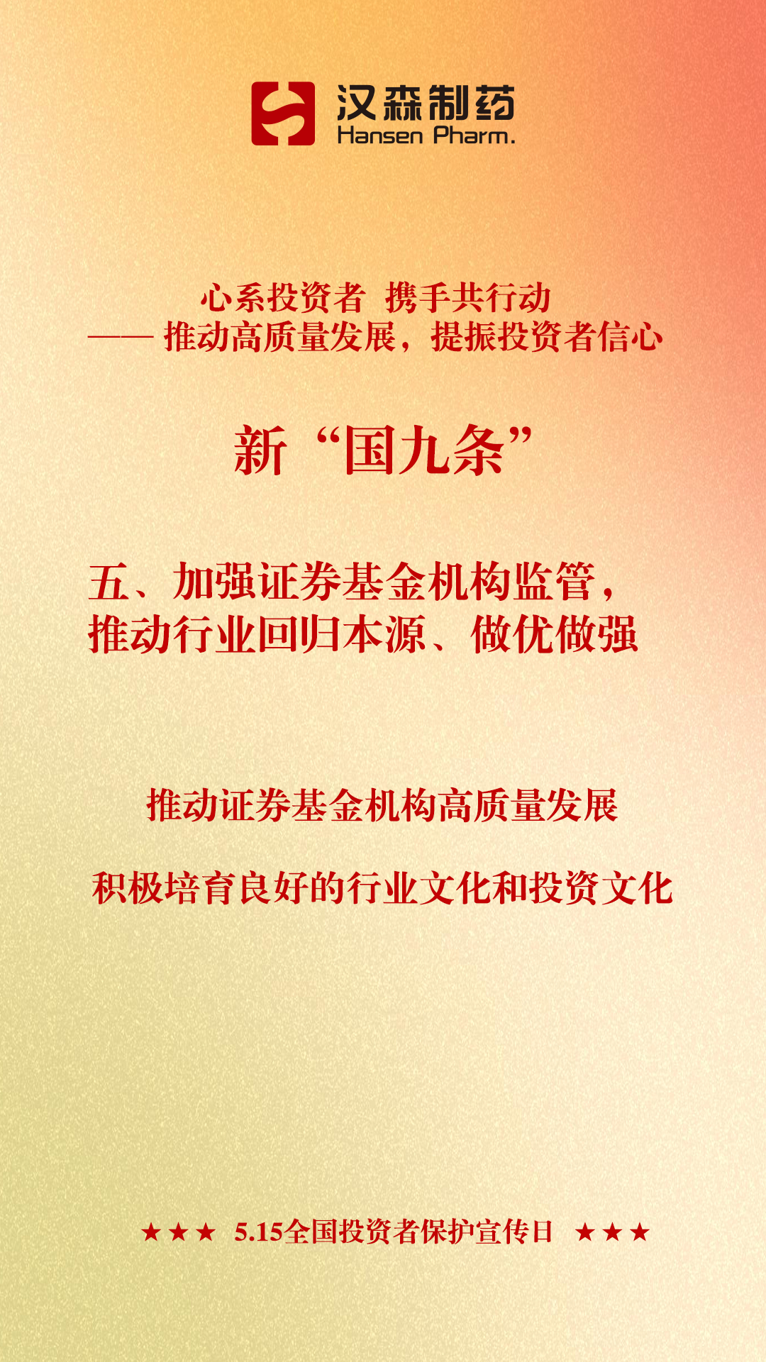 新澳门免费原料网大全