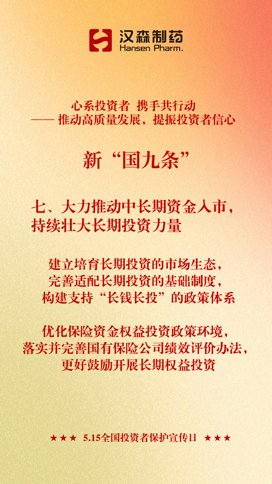 新澳门免费原料网大全
