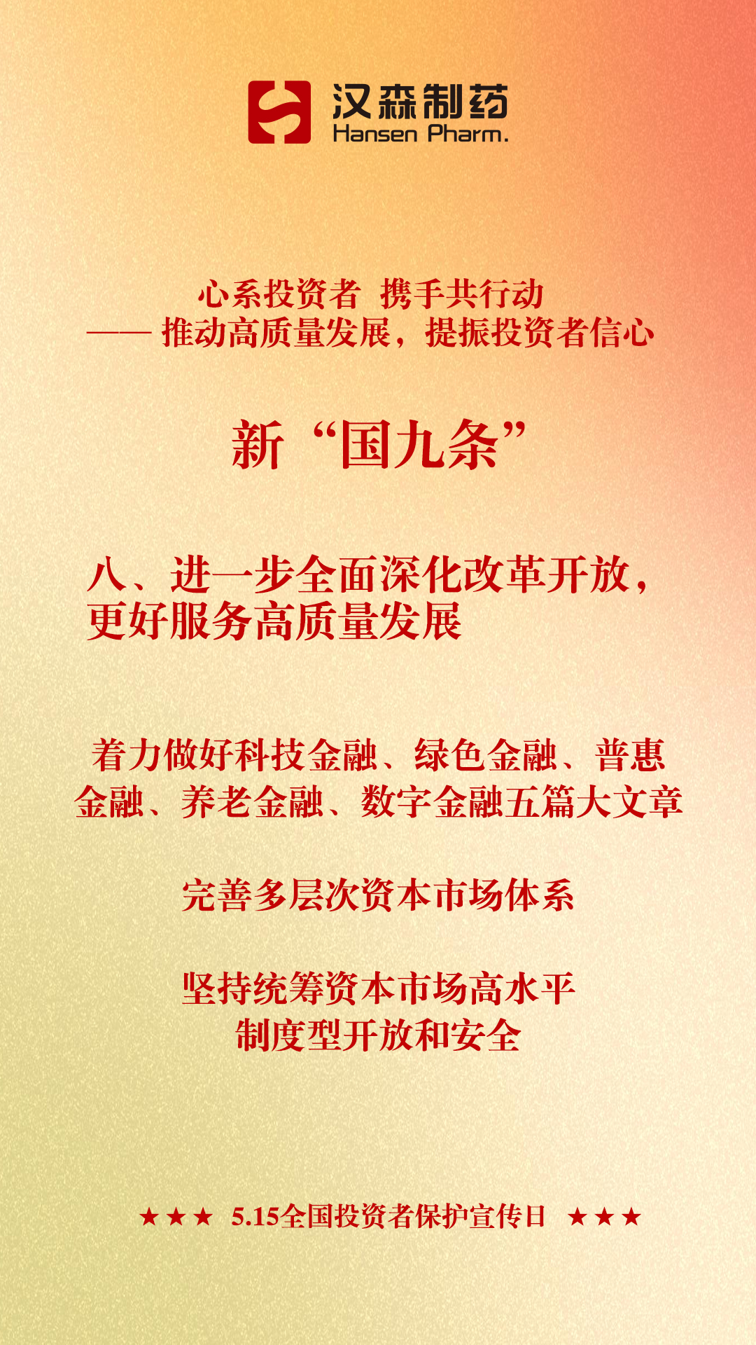 新澳门免费原料网大全