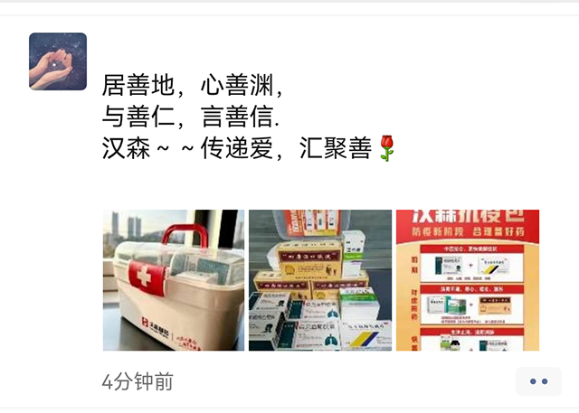 新澳门免费原料网大全