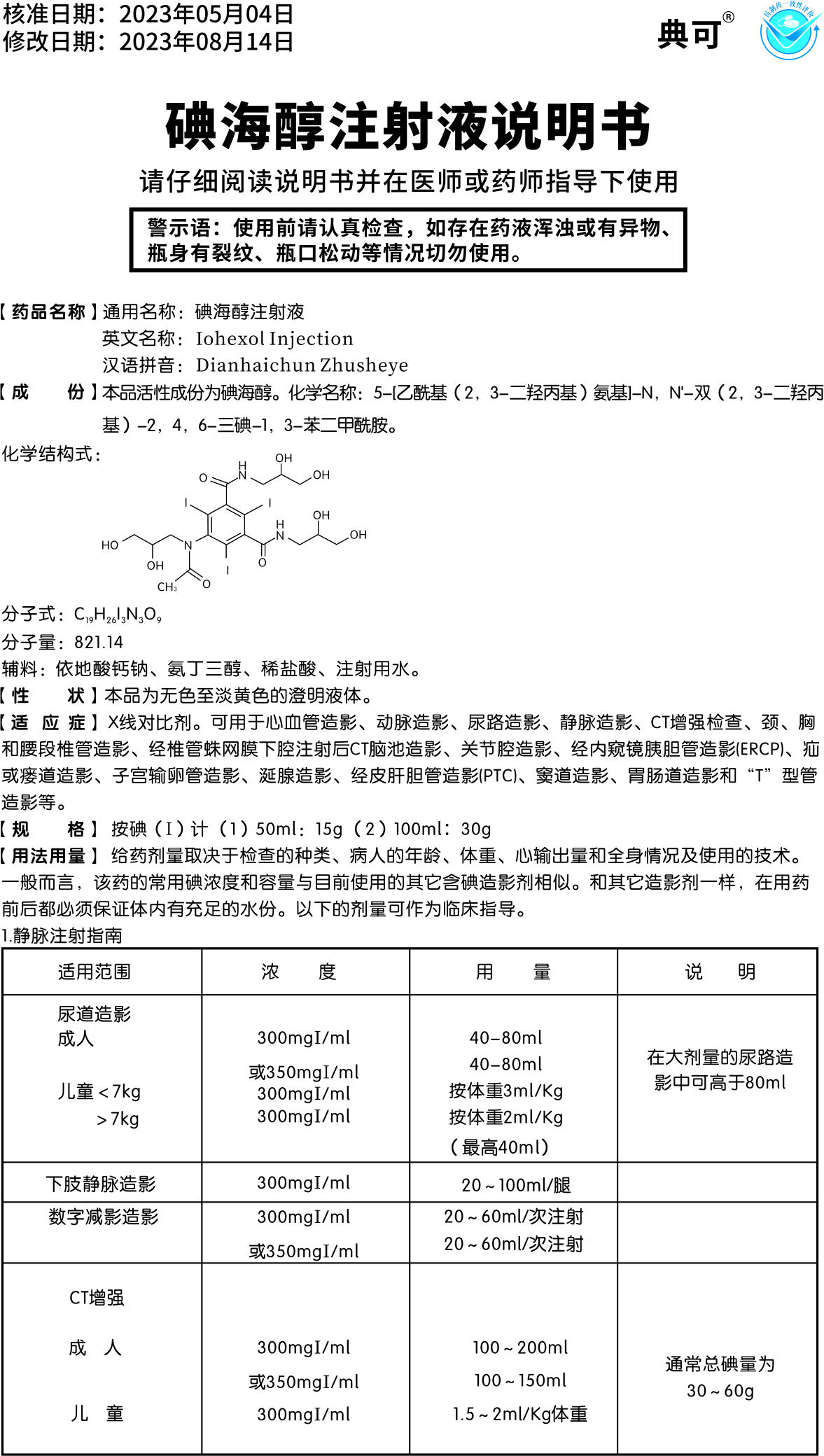 新澳门免费原料网大全