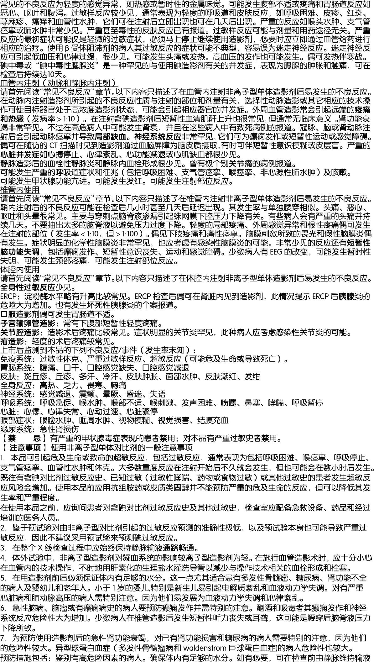 新澳门免费原料网大全
