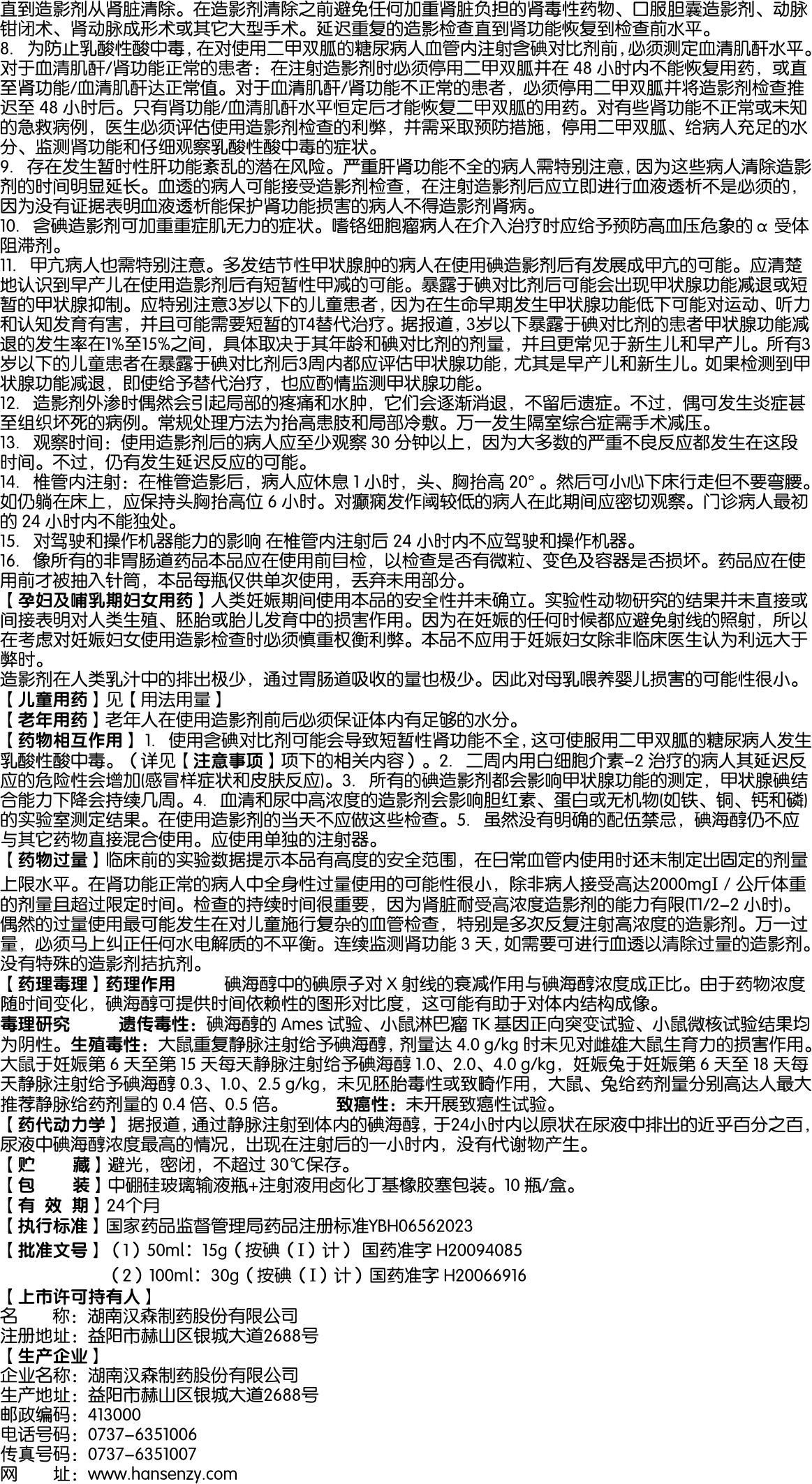 新澳门免费原料网大全