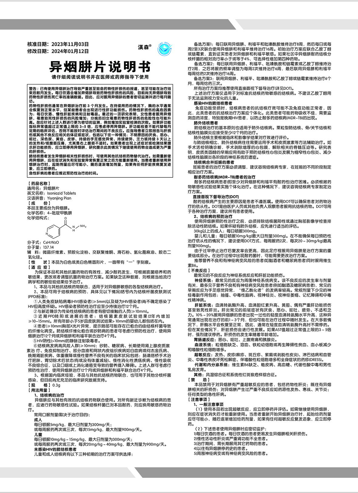 新澳门免费原料网大全