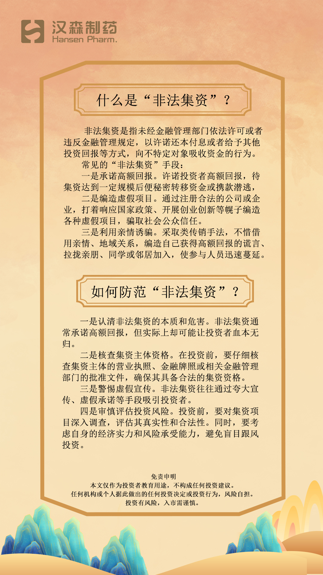新澳门免费原料网大全