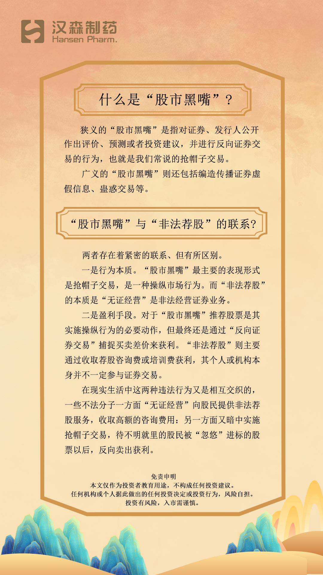新澳门免费原料网大全